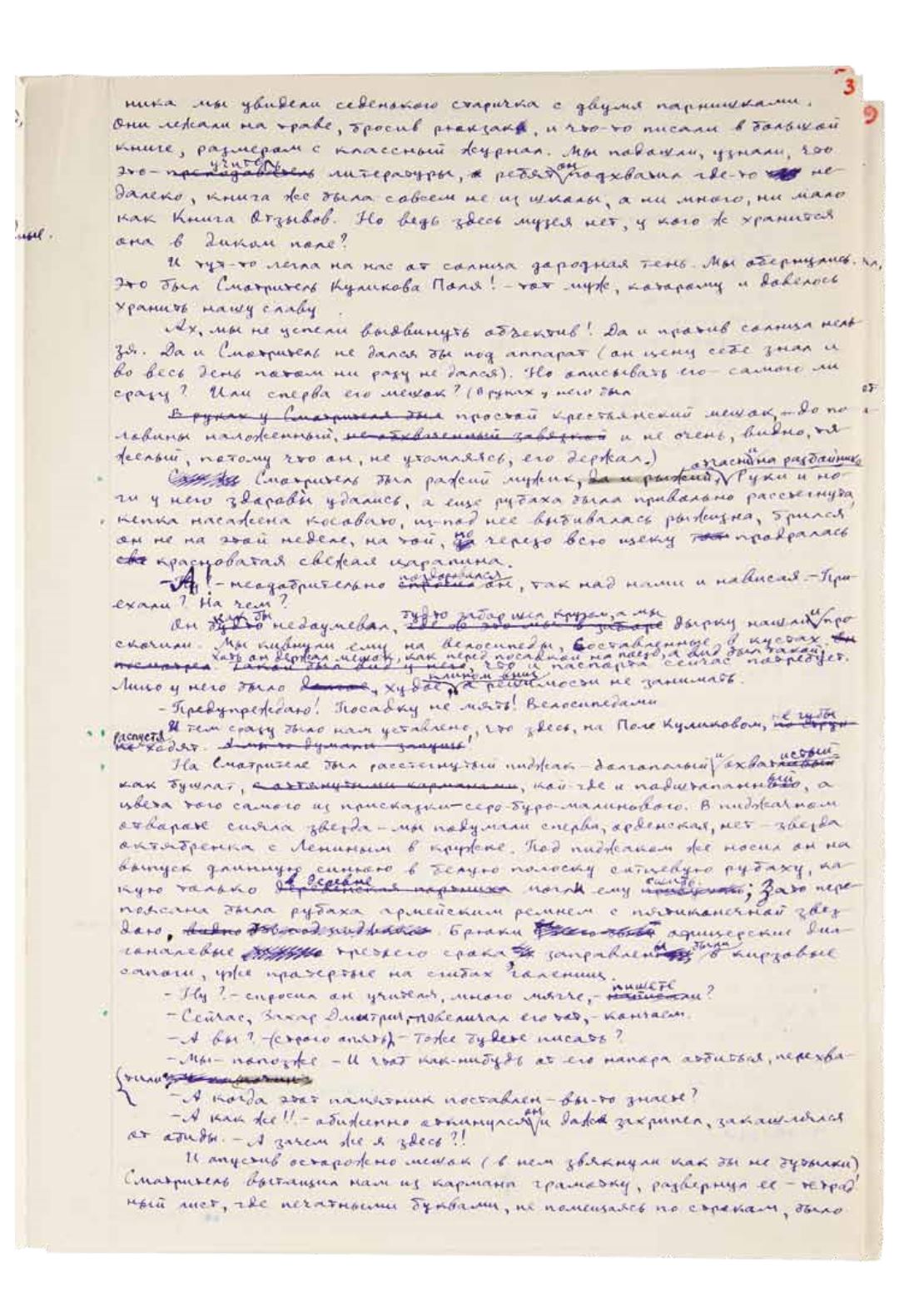 Page Background